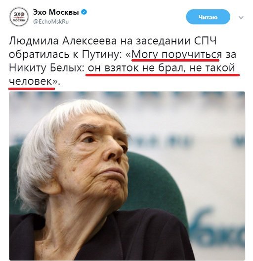Is she normal at all? - Echo of Moscow, , Politics, Twitter, Dmitry Borisenko, Seasonal exacerbation, 