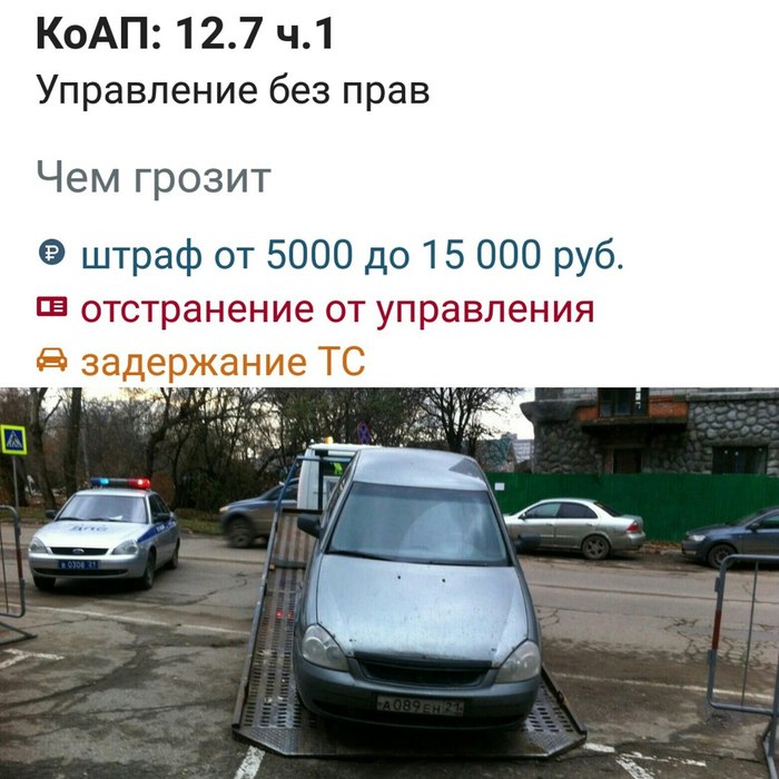 When you think (_!_) - Cheboksary, Chuvashia, Traffic police