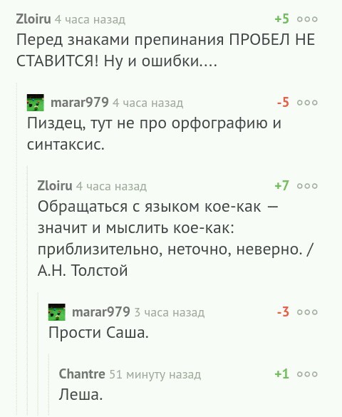 Fail - Fail, Граммар-Наци