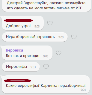 Сложности взаимопонимания - Недопонимание, Служба поддержки, Длиннопост