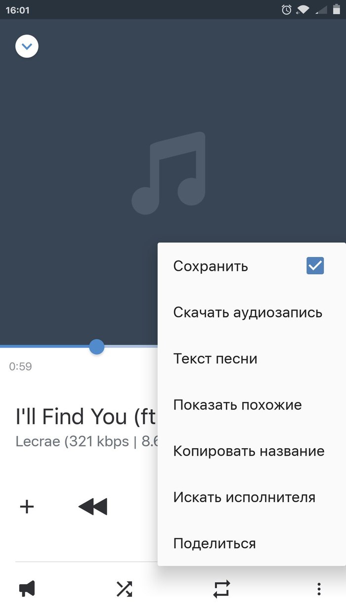 4 способа слушатькачать музыку из ВКонтакте, на андроид. ВКонтакте, Блокировка, Музыка, Разблокировка, Музыка вк, Длиннопост