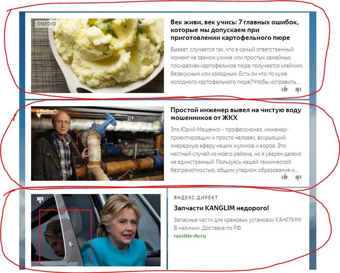 It seemed ... - My, Not politics, Yandex Zen, Hillary Clinton
