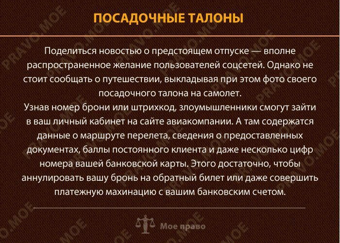 Как не стать жертвой мошенников - Мошенничество, Закон, Не уберегли, Длиннопост, Тег