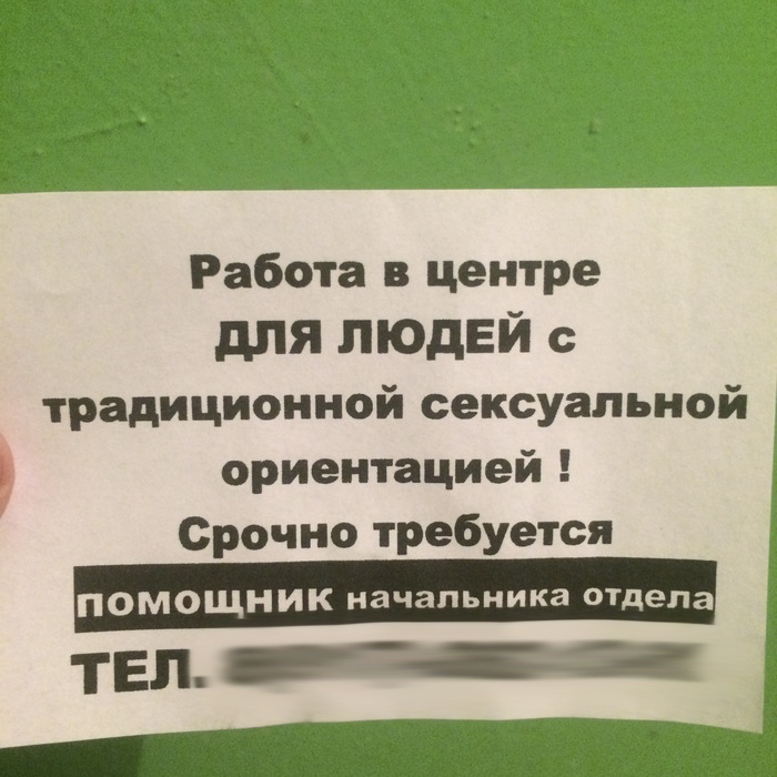 Объявления Гей Знакомств В Красноярске
