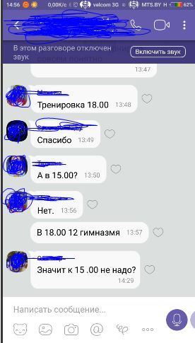 Точно точно не надо?? - Моё, Юмор, Глупость, Viber