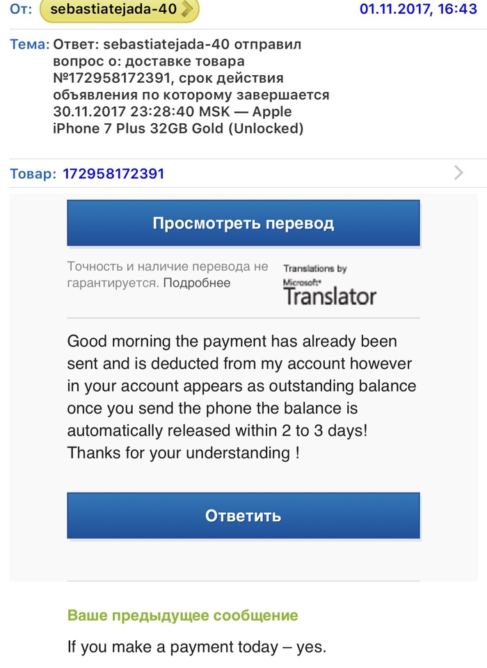 Как покупать на EBAY. Глава 3 - как оплатить товар и зачем нужен аккаунт PayPal?