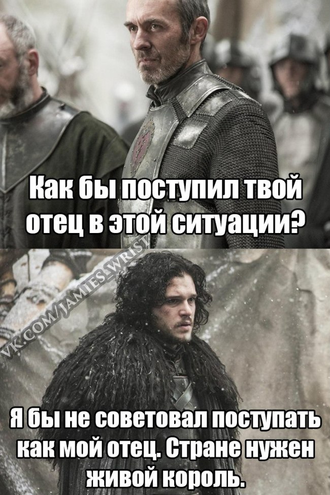 Мудрый совет, Джон