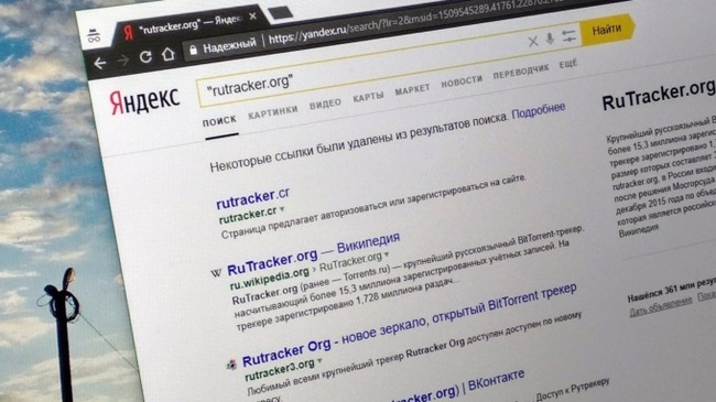 Yandex and Google began to remove the sites blocked by Roskomnadzor from search for Russians - Roskomnadzor, Blocking, Longpost