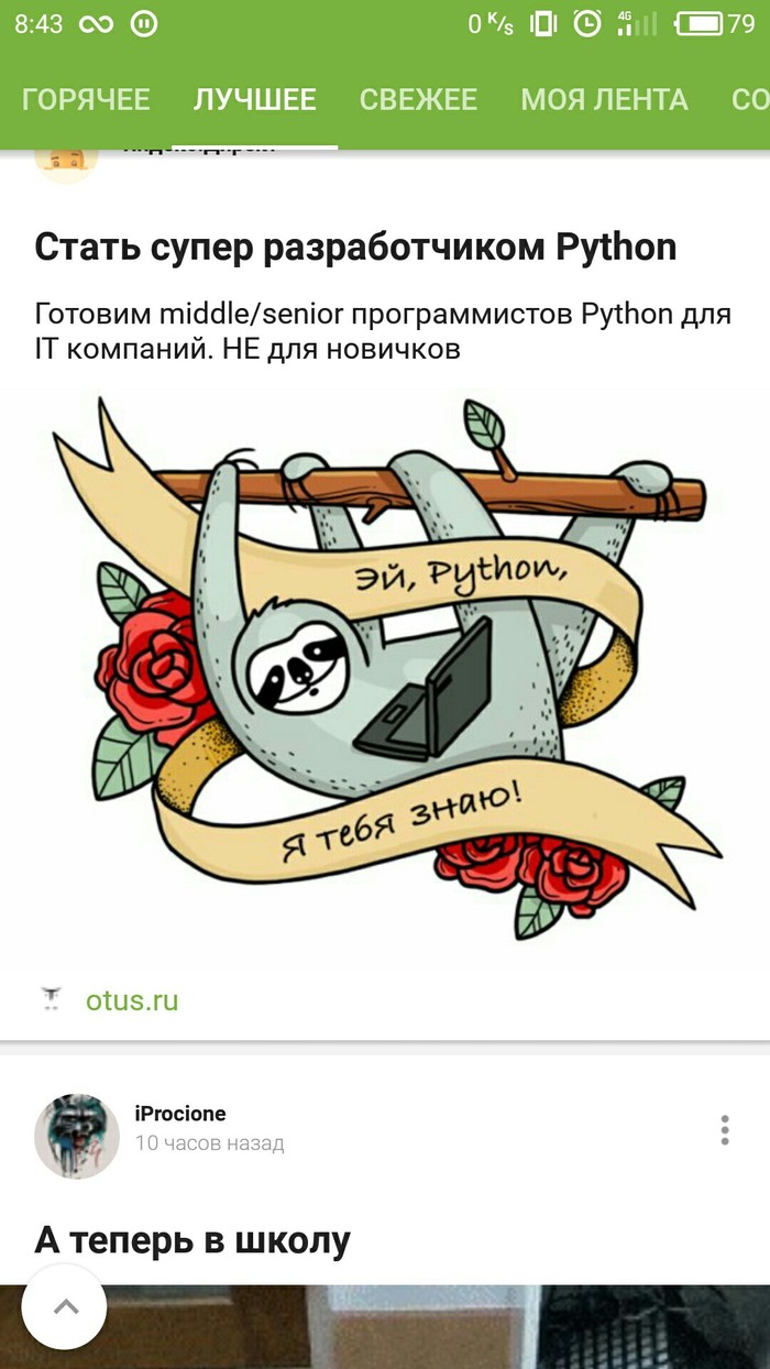 Реклама на пикабу - Моё, Python, Реклама, Последовательность, Длиннопост