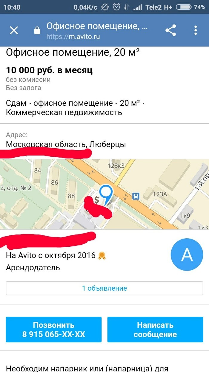 Куда в перми лучше подать объявление о съеме жилья обьявление с фото б/у авто