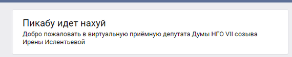 Обида депутата - Моё, Депутаты, Слуги народа, Грусть