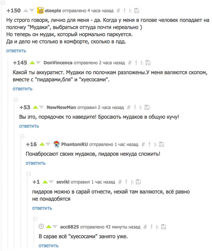 Уже складывать некуда. - Скриншот, Скрины коментариев, Комментарии, Комментарии на Пикабу