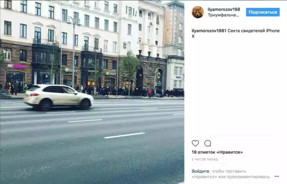 What does the queue for the iPhone X look like in Moscow? - iPhone, Marasmus, Wish