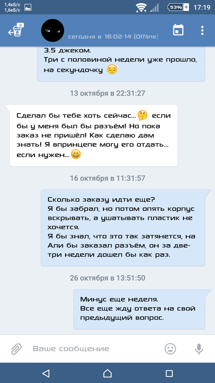 Как бороться с оборзевшим ремонтником? | Пикабу