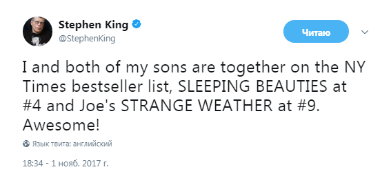 King family - Stephen King, Joe Hill, Owen King, Best-seller, Twitter