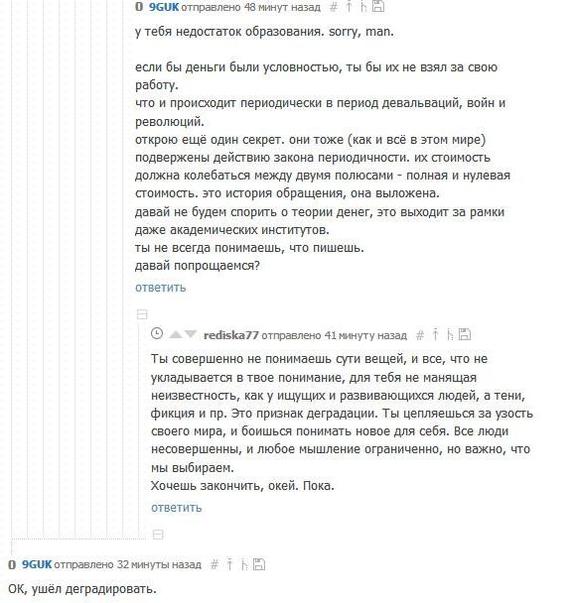 Полиция подала в суд над школьником в Новосибирске, обвинение в подделке электронного журнала, спор о системе. - Моё, Спор, Суд, Первый длиннопост, Деньги, Система, Рабство, Джордж Оруэлл, Длиннопост