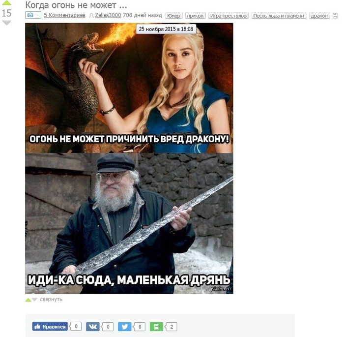 Пророческие мемы