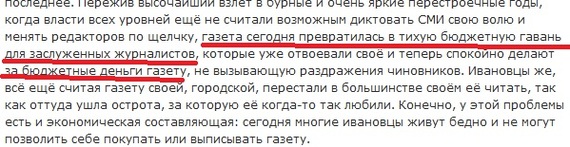 Как уничтожают старейшую газету России - Моё, Газеты, Журналистика, Иваново, Местная газета, Ликвидация, Длиннопост