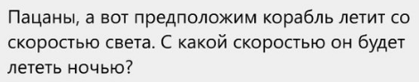 Вопрос для физиков или это как-то ограничено ПДД? - Шутка, Юмор