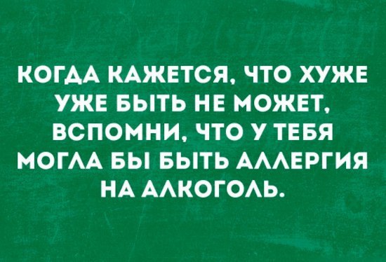 Ещё не все потеряно. - Только не аллергия, Главное