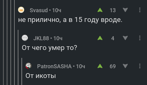 Пикабу знает всё! - Комментарии, Комментарии на Пикабу, Скриншот, Свидетель из Фрязино, Черный юмор