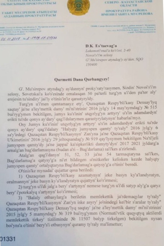 The first official response of an official in Latin appeared on the Web - Kazakhstan, Latin, Cyrillic