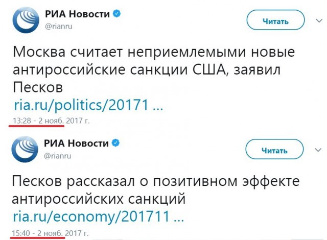 Peskov's logic... - Усы, Dmitry Peskov, Politics, Lapdog