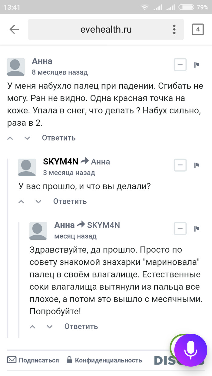 Совет номер 1 - Моё, Большой палец, Форум, Нужен совет, Медицина, Картинка с текстом