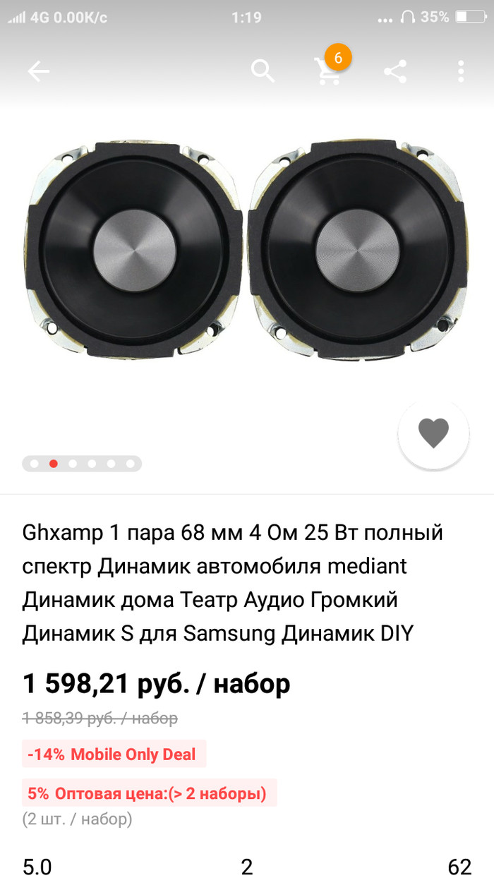 Huge discounts... - Aliexpress sale, Speaker, Deception, Longpost