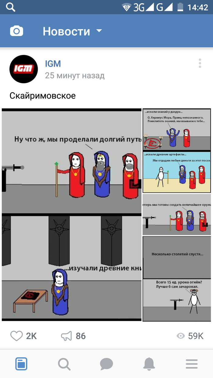 Igm опять ворует комиксы