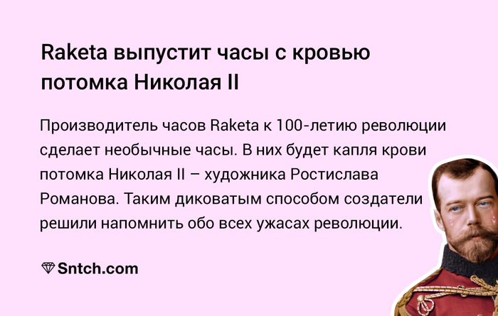 Пока все стоят в очереди за айфонами, Поклонская стоит в очереди за этими часами.