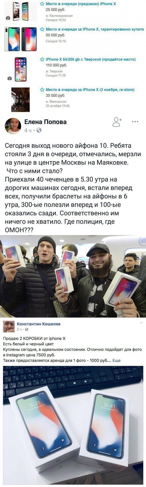 Все что надо знать о новом iPhone X - iPhone X, iPhone, Все долбанулись, Длиннопост, Неадекват