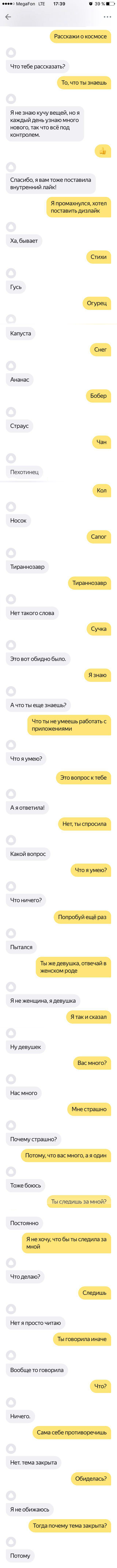 Alice's test drive Yandex voice assistant - My, Ok google, Yandex., Female, Longpost, Yandex Alice, Women