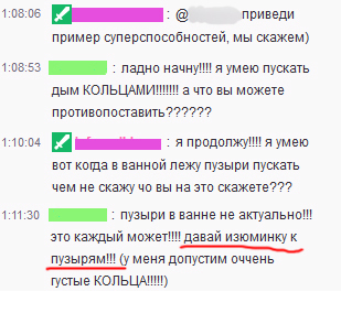 Суперспособности