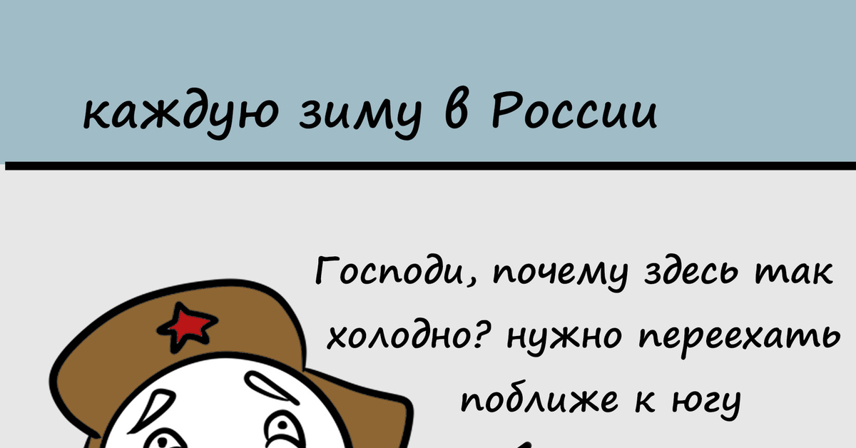 Хочется холодного почему. Господи почему так. Почему мне так холодно.