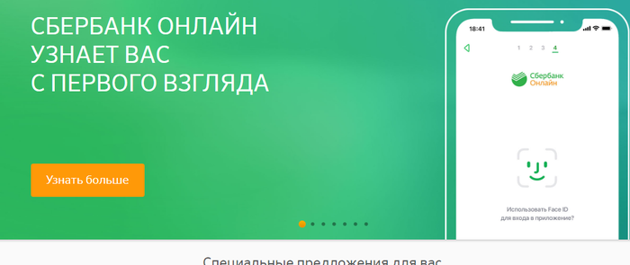 Даже сбербанк рекламирует эту хрень