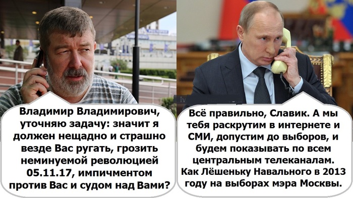 Революция 5.11.17