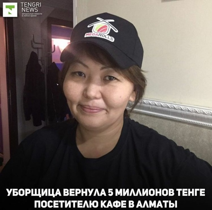 Уборщица нашла полный пакет денег, но вернула его владельцу Уборщица нашла полный пакет денег, но вернула его владельцу