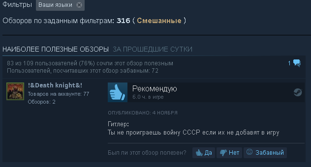 Call of Duty®: WWII - Steam, Скриншот, Игровые обзоры