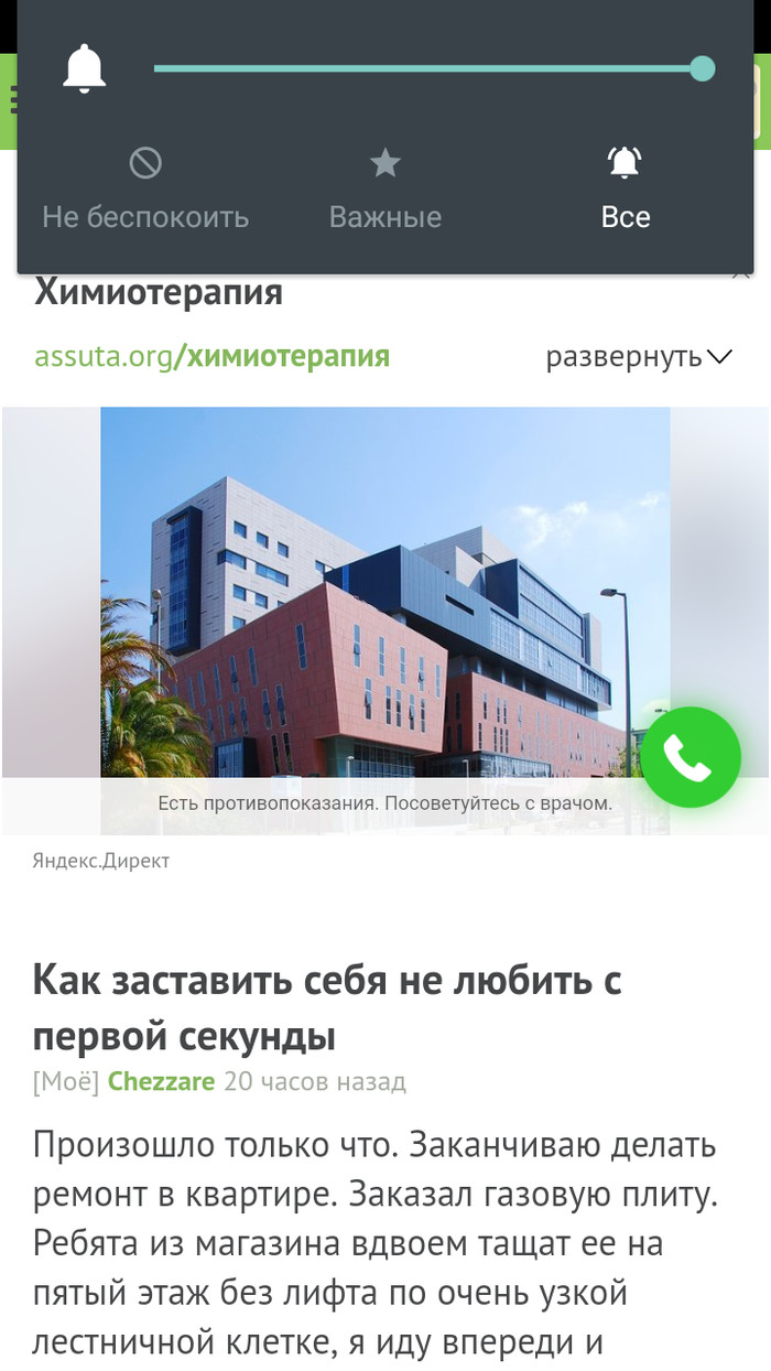 Torn psychics work in Yandex Direct (I hope this is not so). - My, Yandex Direct, Disease, 