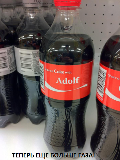 I wonder if it's for sale in Germany :) - Advertising, Soda, Adolf, Coca-Cola, Story, Politics