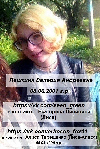 СПб, пропала девушка! - Санкт-Петербург, Моё, Длиннопост, Дыбенко, Помогите найти, Пропал человек