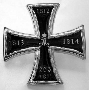 Iron Cross for Russian soldiers - KULM CROSS - The order, Российская империя, Napoleonic Wars, Story, Longpost