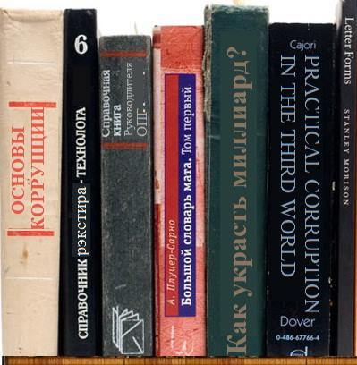 Мои настольные книги | Пикабу