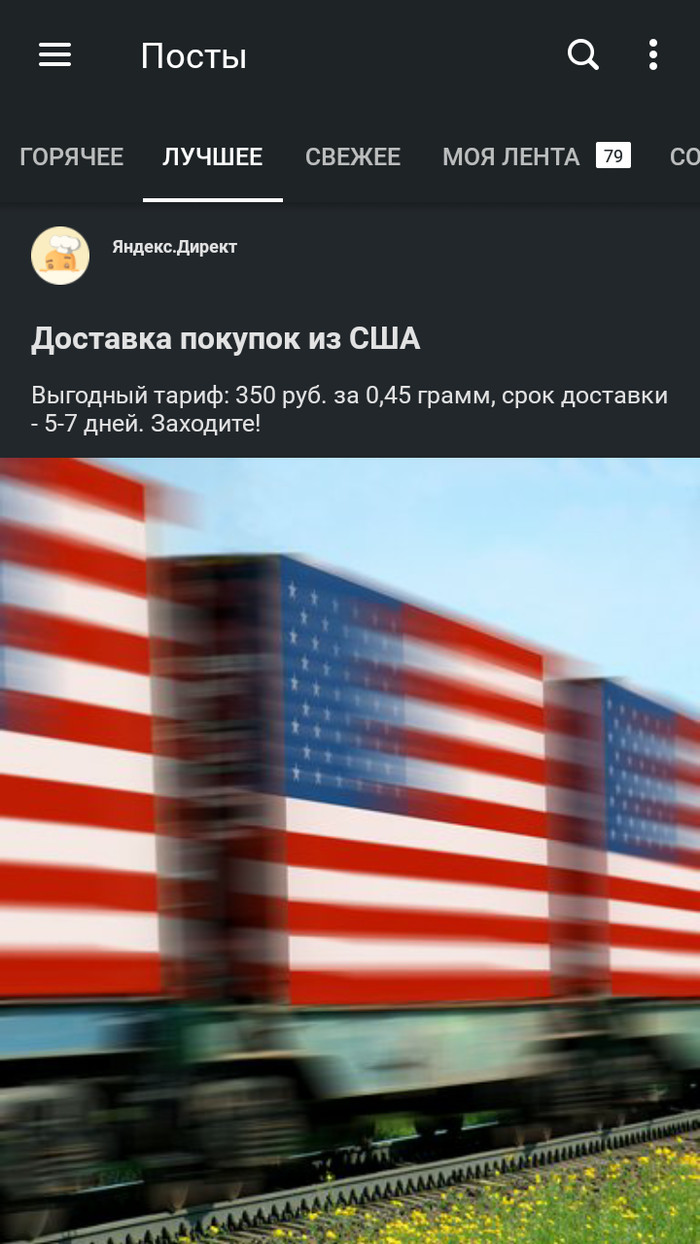 The ad is telling me something. - Advertising, Surveillance, Yandex Direct