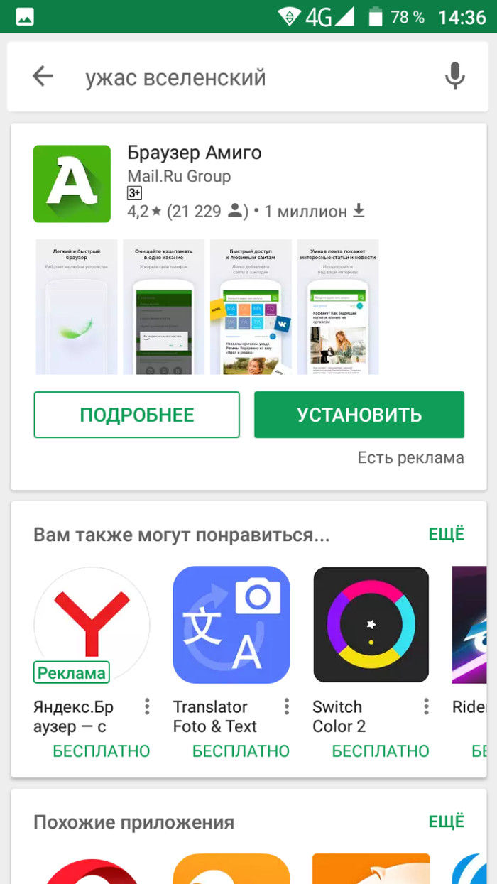Play Market   , Google Play, 