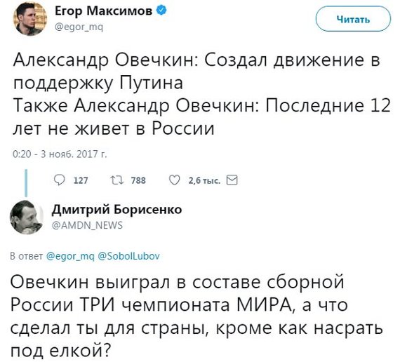 А- аргументация - Политика, Александр Овечкин, Twitter, Дмитрий Борисенко, Путин Тим, Видео