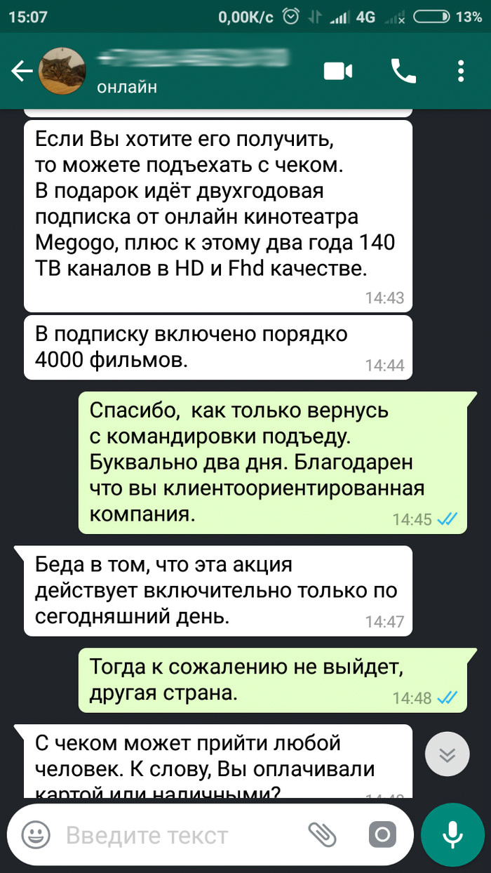 Мошенники или нет? Пикабушники помогите разобраться - Моё, Честность, Моё, Помощь, Длиннопост