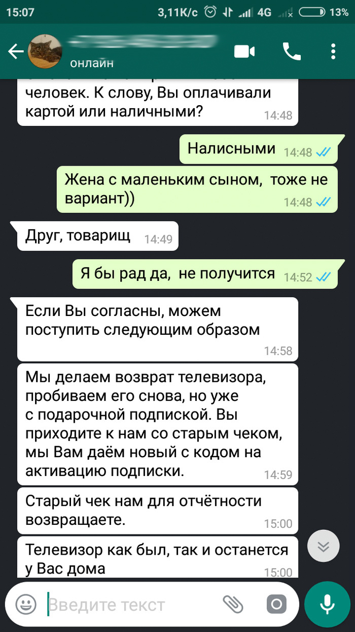 Мошенники или нет? Пикабушники помогите разобраться - Моё, Честность, Моё, Помощь, Длиннопост