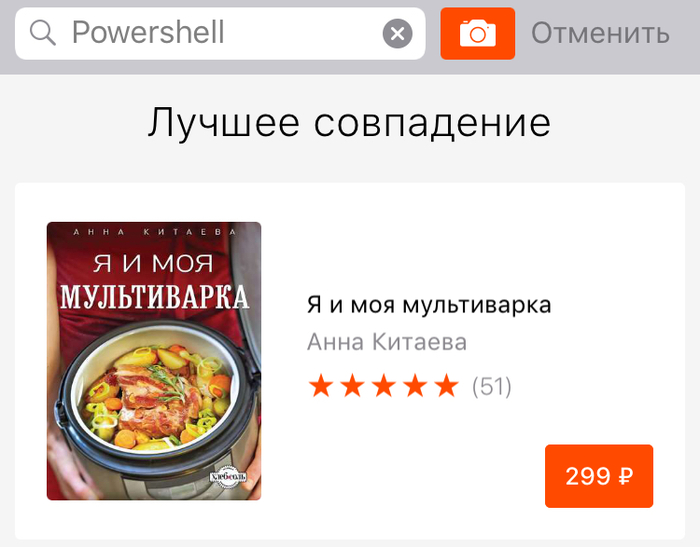   , Powershell